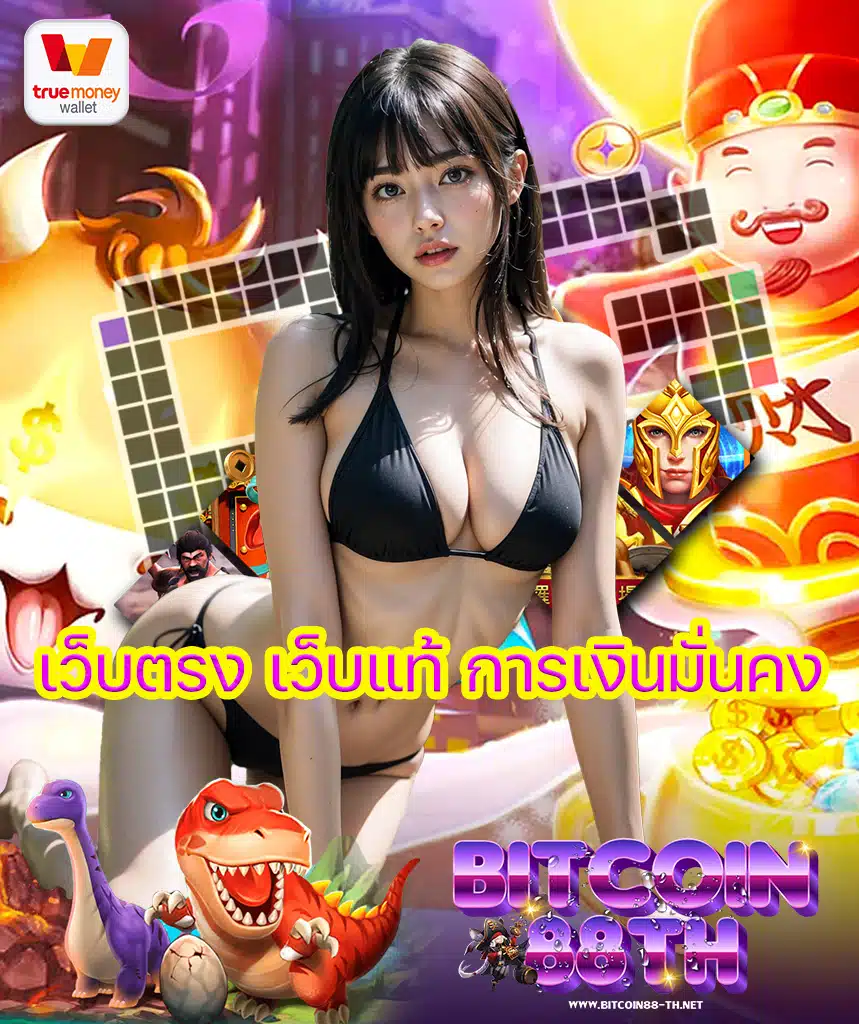 bitcoin88 th com
